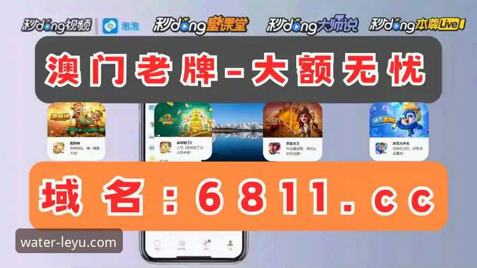 乐鱼体育平台网页版入口的5大核心优势与3步注册指南