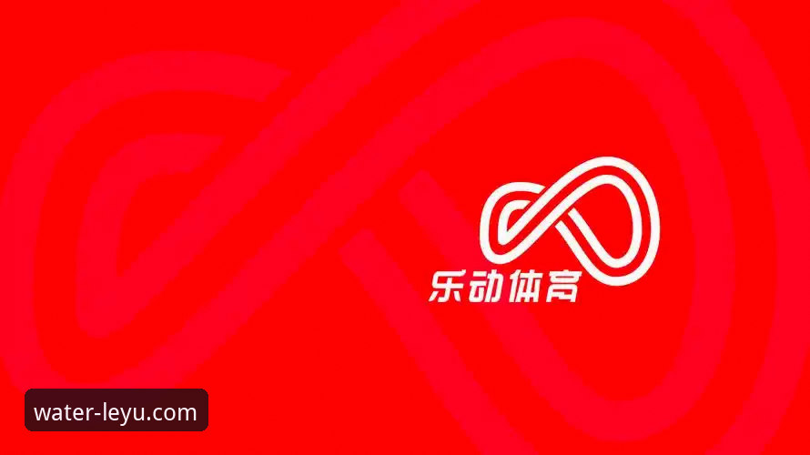 乐鱼体育平台8大核心体验：从官网下载到账号注册一步到位