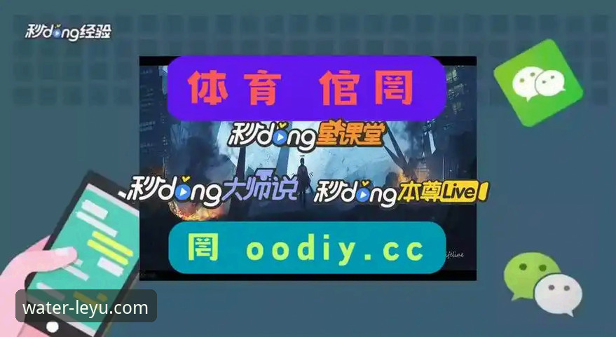 乐鱼安卓版 乐鱼体育平台全面解析:乐鱼安卓版下载安装与账号注册深度指南